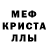 Альфа ПВП Crystall Lera:)