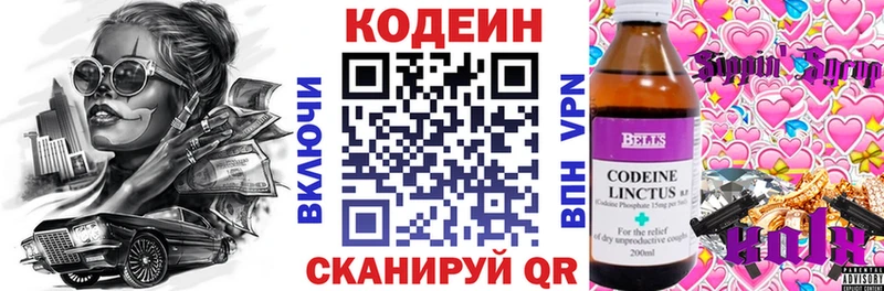 где купить наркотик  Нефтегорск  Кодеин напиток Lean (лин) 