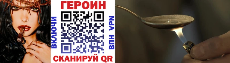 Героин герыч Нефтегорск